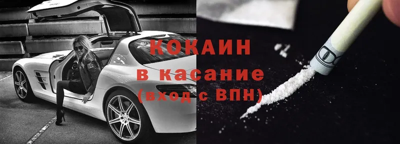 купить  цена  Бородино  Cocaine Перу 