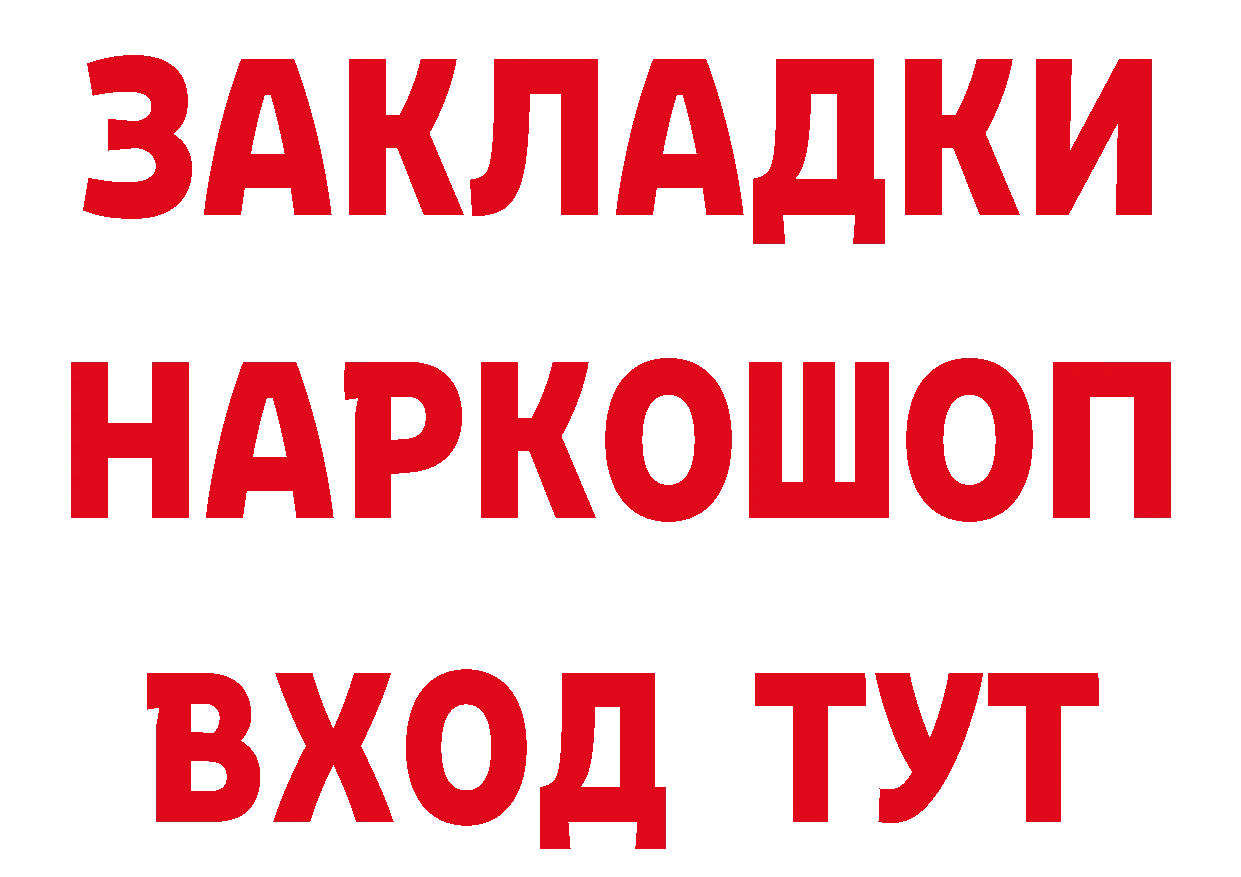 ТГК концентрат вход это гидра Бородино